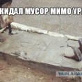 Напоминаем Вам требования к пользованию мусоропроводами