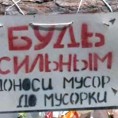 Информация о правилах обращения с отходами I - IV классов опасности, порядке осуществления раздельного сбора отходов.