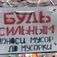 Информация о правилах обращения с отходами I - IV классов опасности, порядке осуществления раздельного сбора отходов.