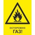 Напоминаем собственникам помещений о необходимости соблюдения правил пользования газом
