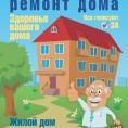 С 01.01.2020 года в Воронежской области меняется размер взноса на капитальный ремонт на капитальный ремонт общего имущества в многоквартирных домах