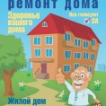 Фонд капитального ремонта многоквартирных домов Воронежской области выделяет для дома 41 по ул. Переверткина более 60 млн. рублей на ремонт коммуникаций